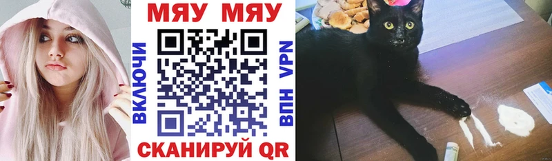 Мефедрон мяу мяу  Армянск 